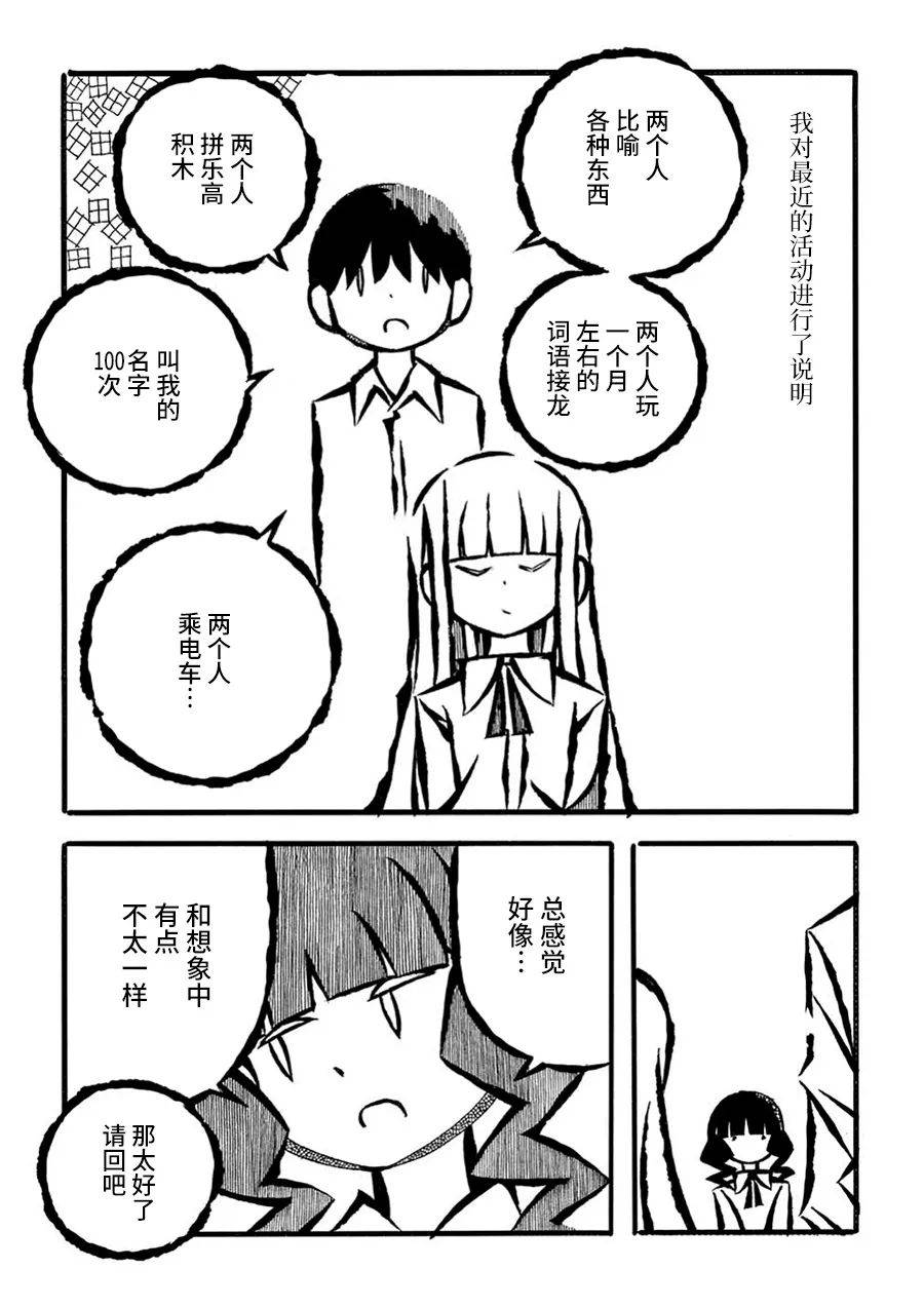 儿玉玛利亚文学汇编韩漫全集-第21话无删减无遮挡章节图片 