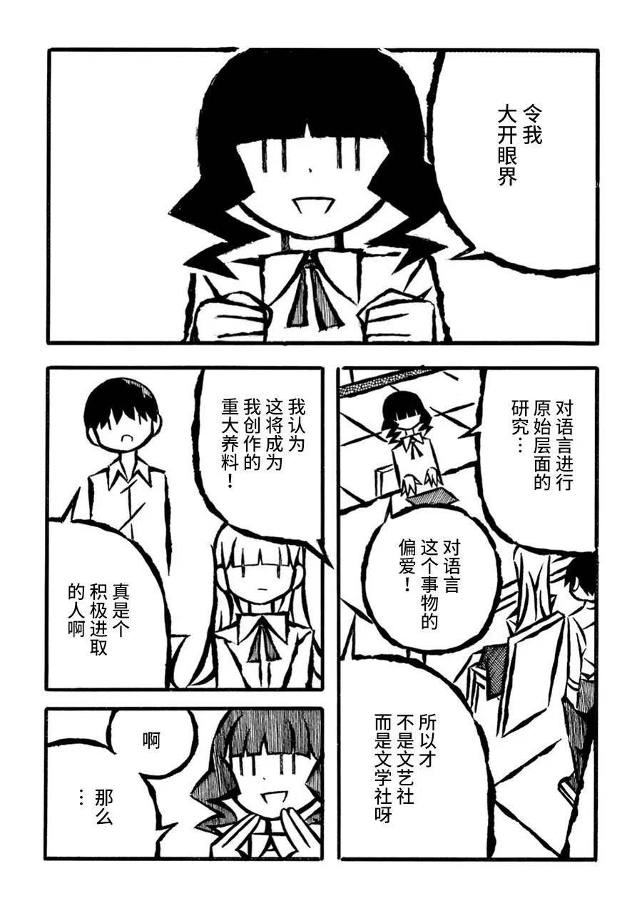 儿玉玛利亚文学汇编韩漫全集-第21话无删减无遮挡章节图片 