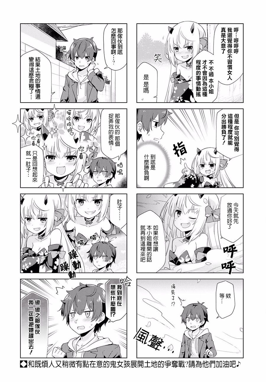 逐流幼鬼韩漫全集-第01话无删减无遮挡章节图片 