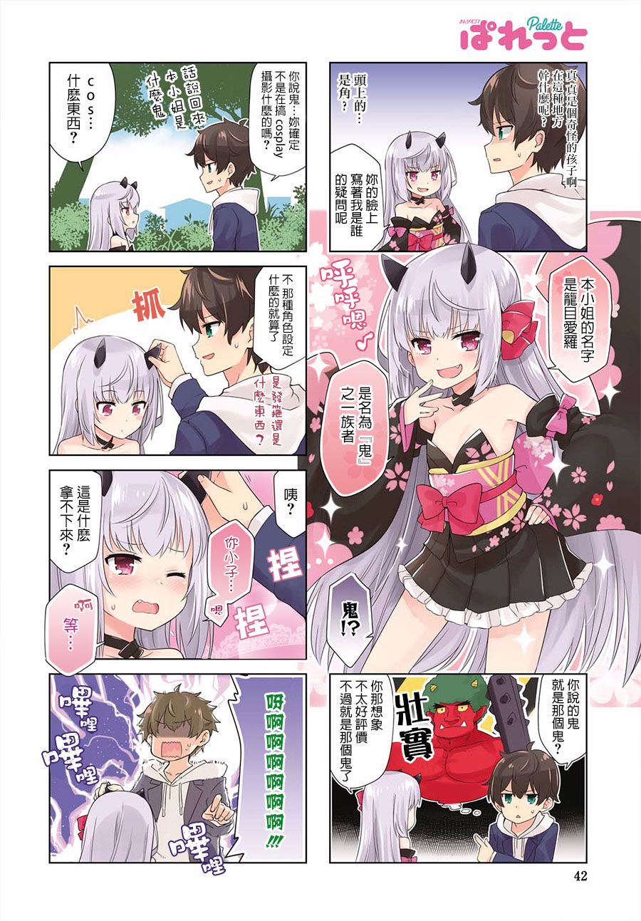 逐流幼鬼韩漫全集-第01话无删减无遮挡章节图片 