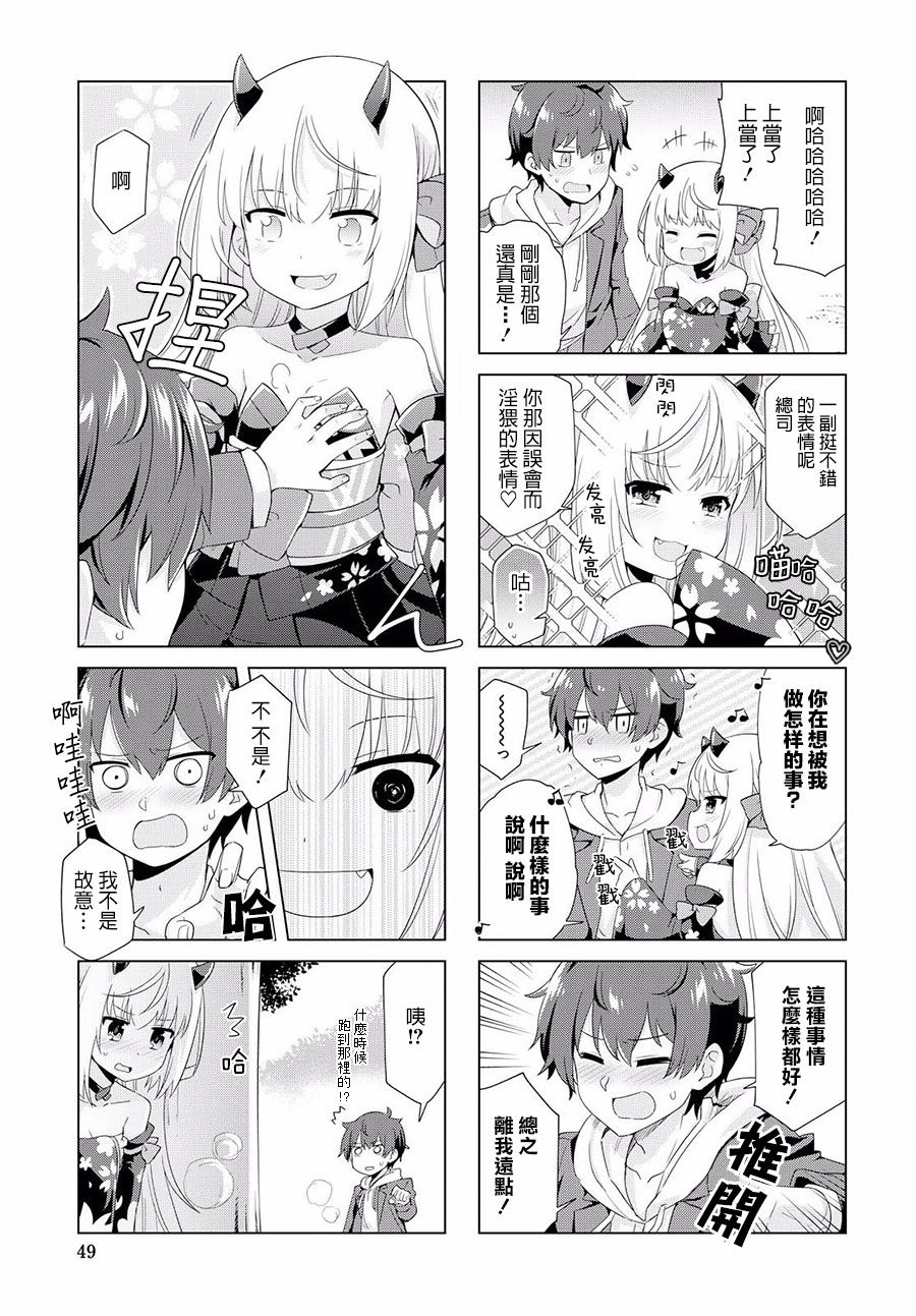 逐流幼鬼韩漫全集-第01话无删减无遮挡章节图片 