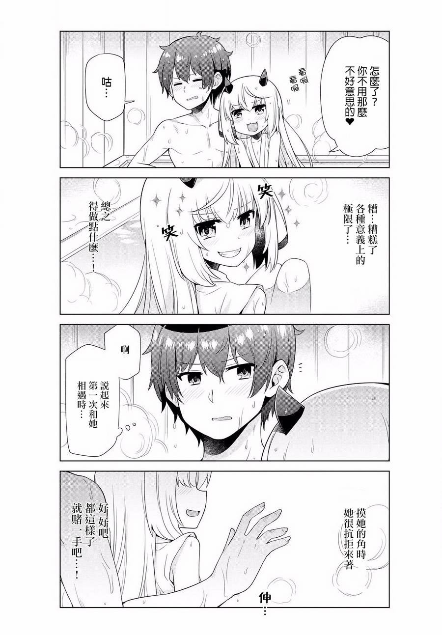 逐流幼鬼韩漫全集-第03话无删减无遮挡章节图片 