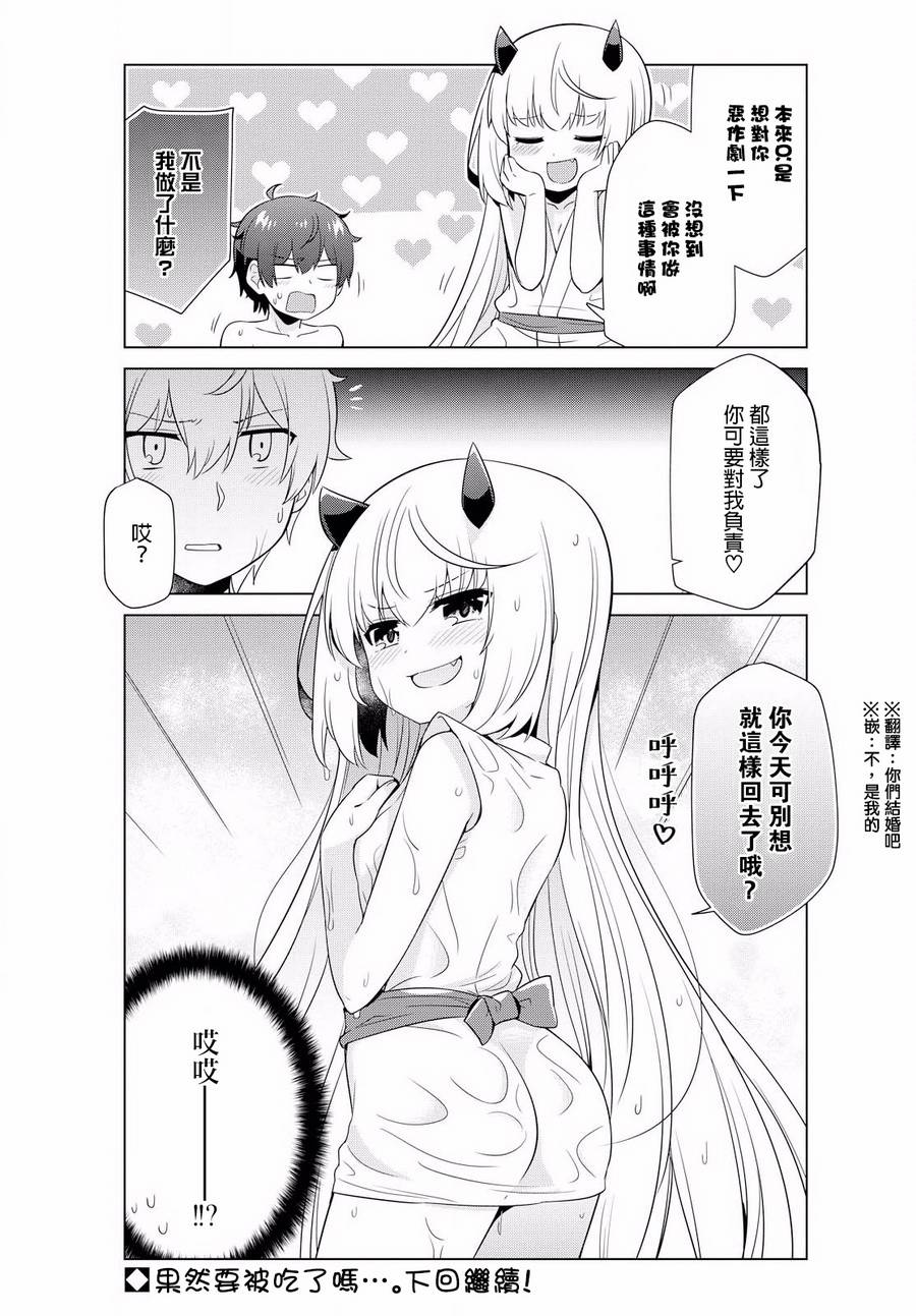 逐流幼鬼韩漫全集-第03话无删减无遮挡章节图片 