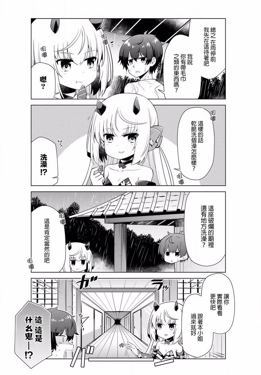 逐流幼鬼韩漫全集-第03话无删减无遮挡章节图片 