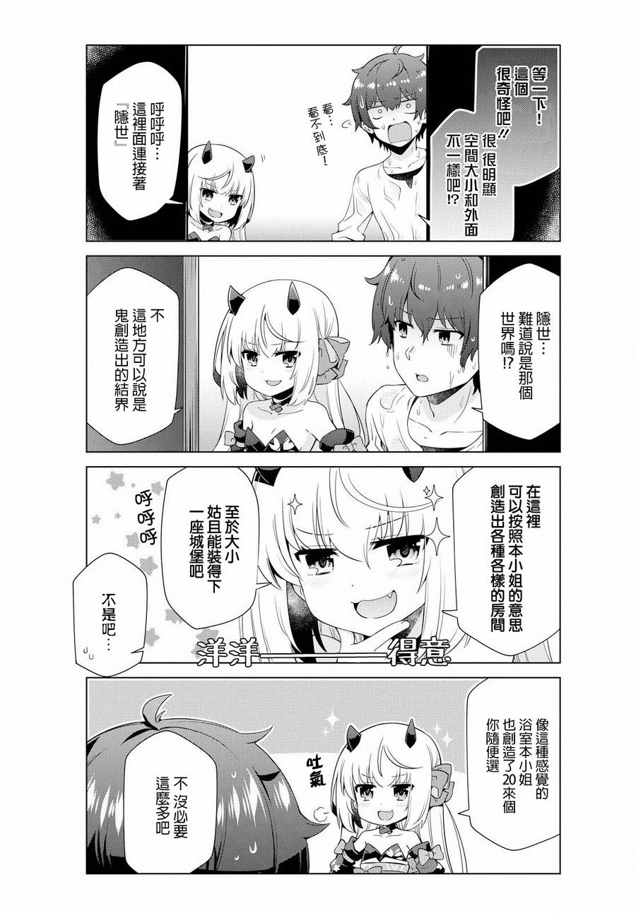 逐流幼鬼韩漫全集-第03话无删减无遮挡章节图片 