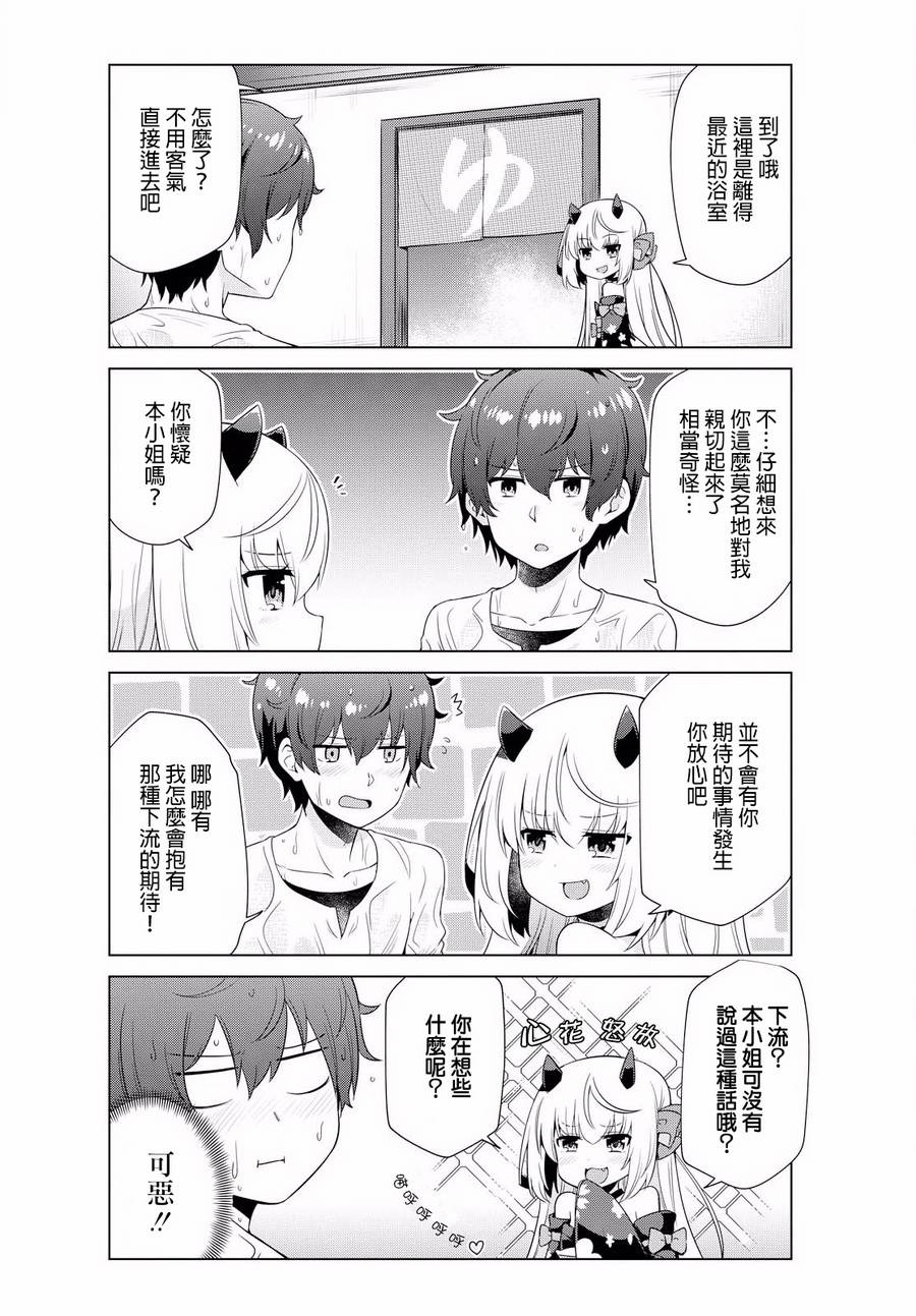 逐流幼鬼韩漫全集-第03话无删减无遮挡章节图片 