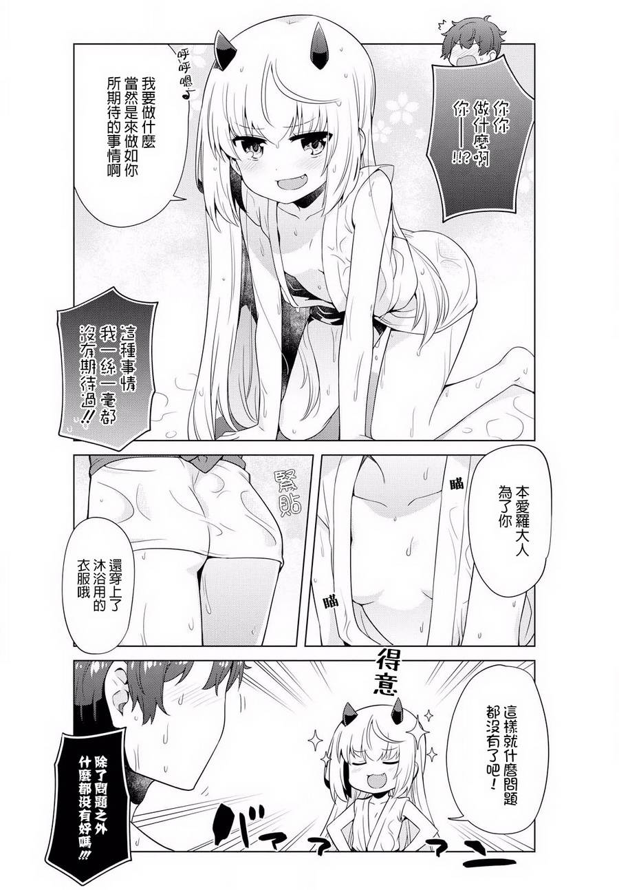 逐流幼鬼韩漫全集-第03话无删减无遮挡章节图片 