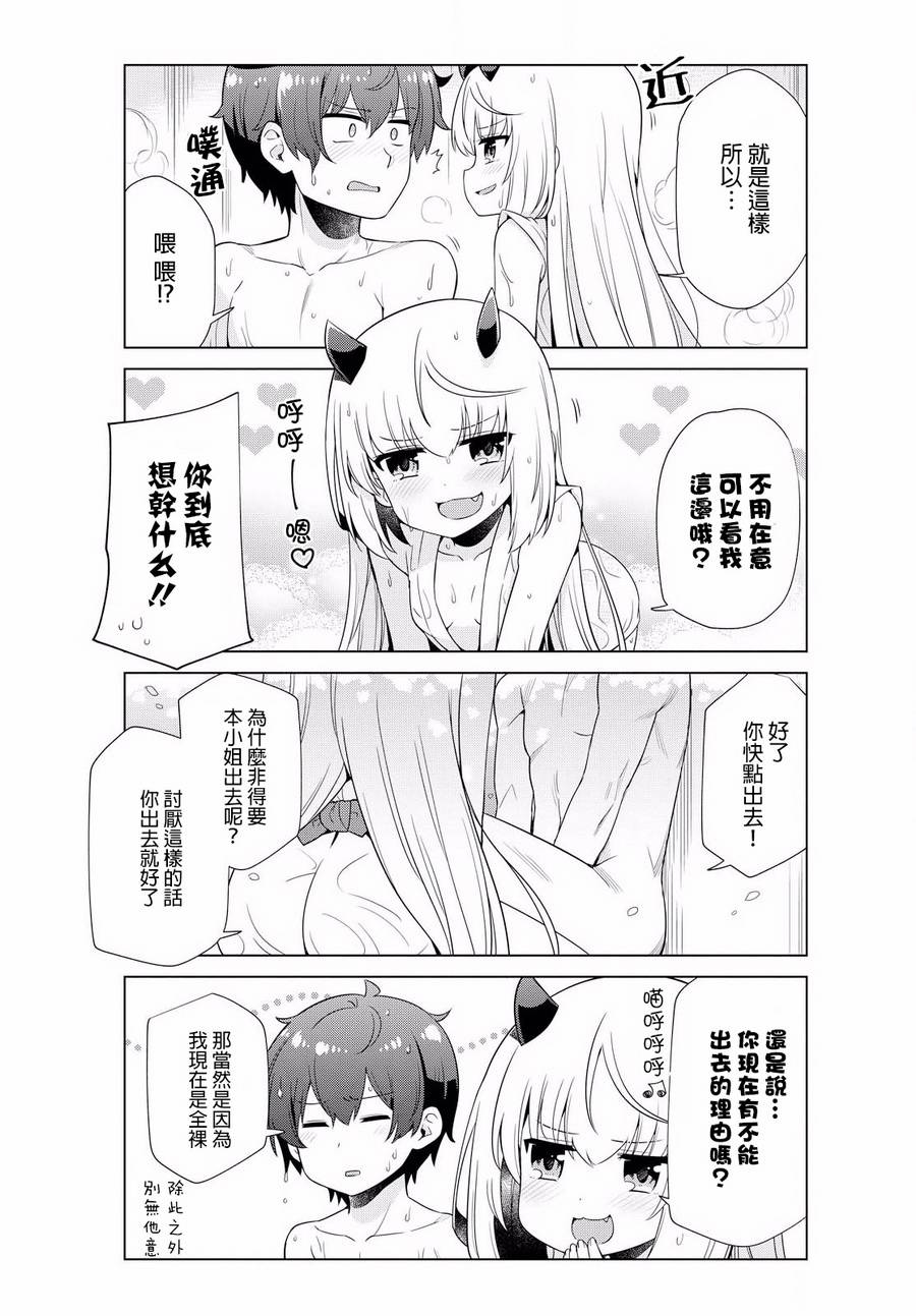 逐流幼鬼韩漫全集-第03话无删减无遮挡章节图片 