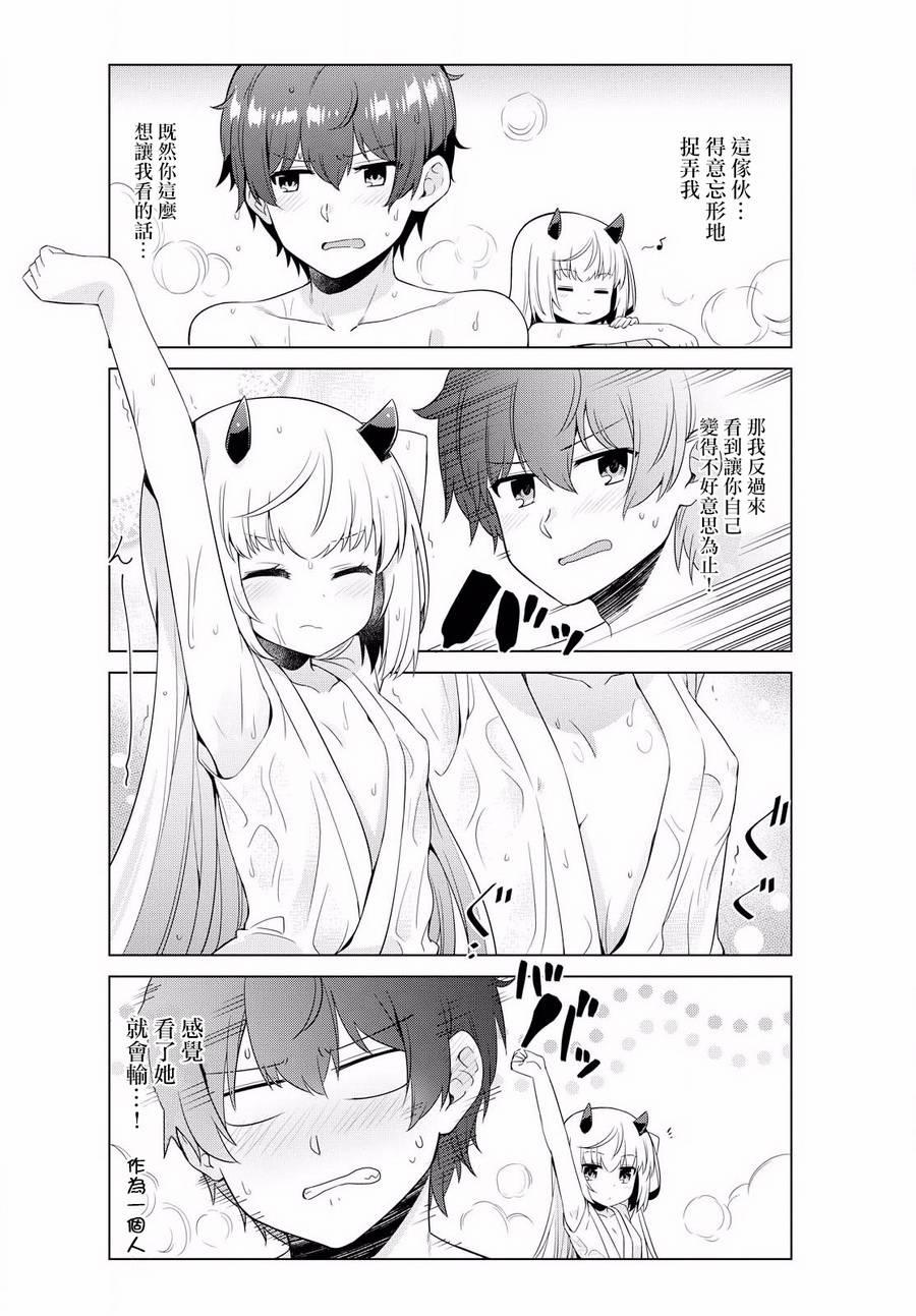逐流幼鬼韩漫全集-第03话无删减无遮挡章节图片 