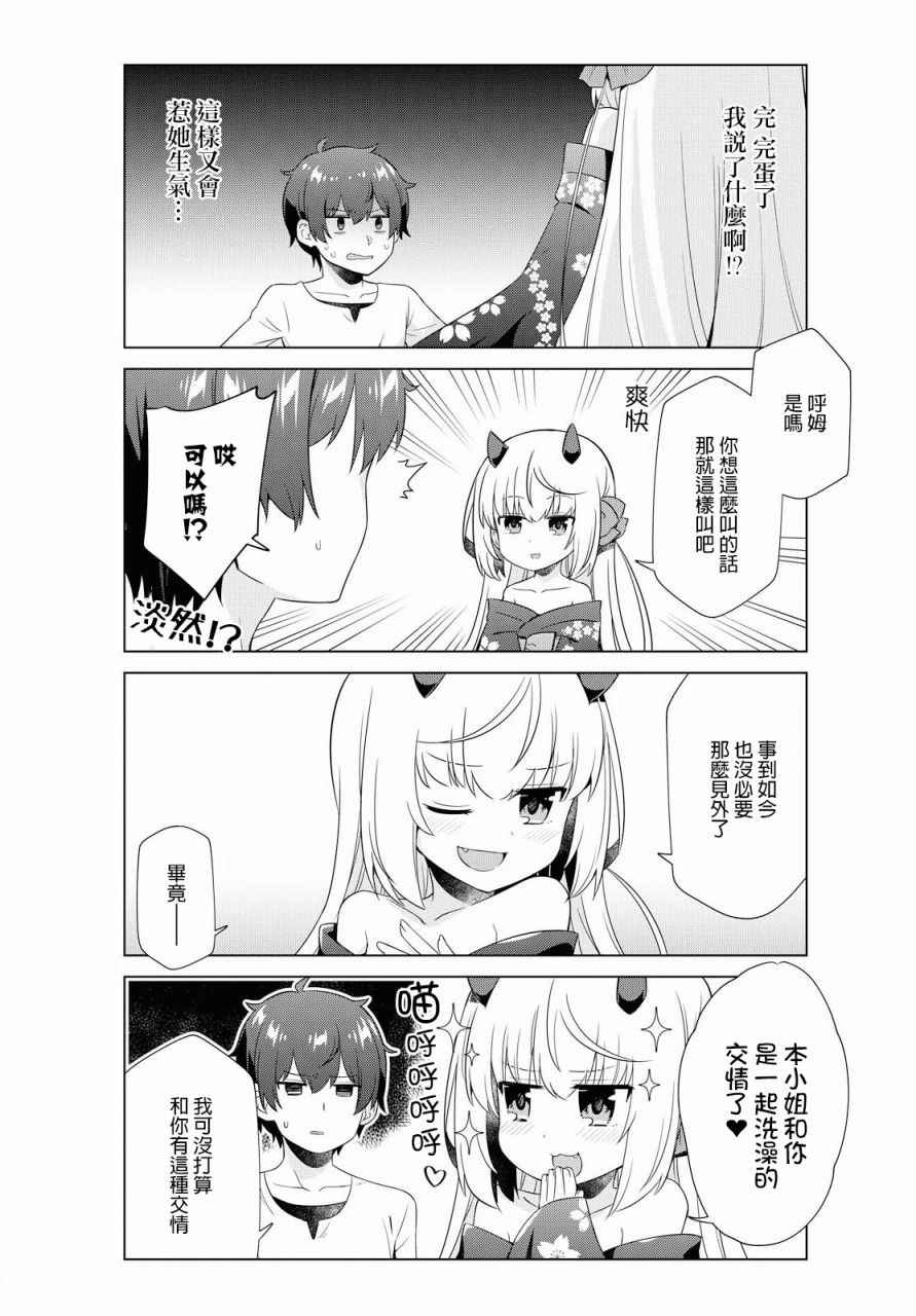 逐流幼鬼韩漫全集-第04话无删减无遮挡章节图片 