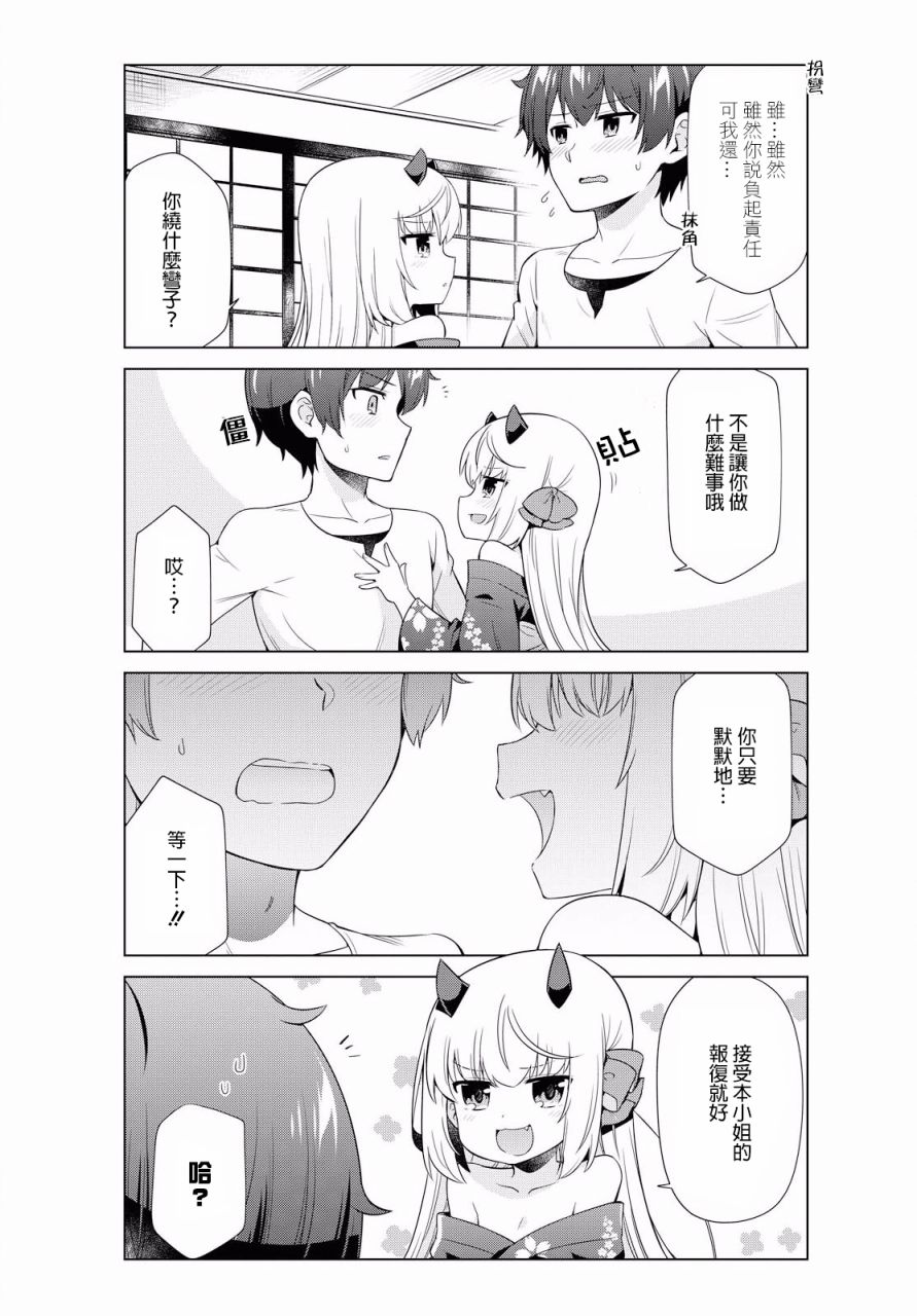 逐流幼鬼韩漫全集-第04话无删减无遮挡章节图片 
