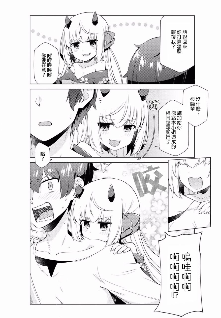 逐流幼鬼韩漫全集-第04话无删减无遮挡章节图片 