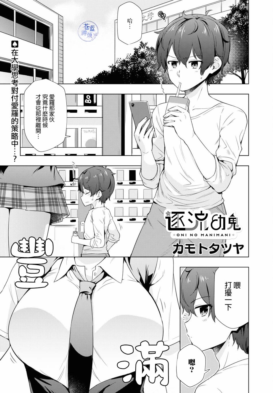 逐流幼鬼韩漫全集-第06话无删减无遮挡章节图片 
