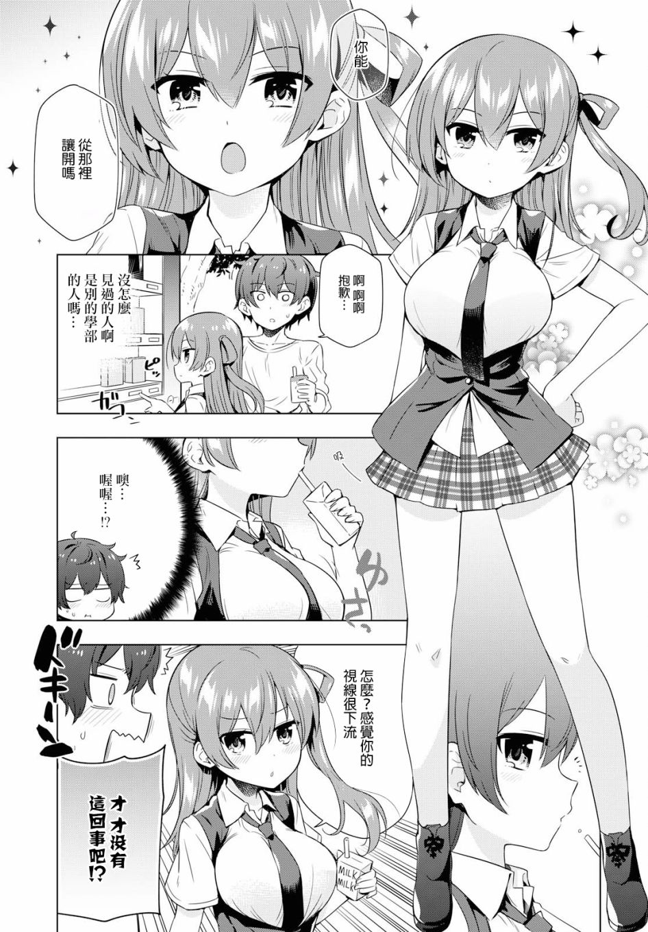 逐流幼鬼韩漫全集-第06话无删减无遮挡章节图片 
