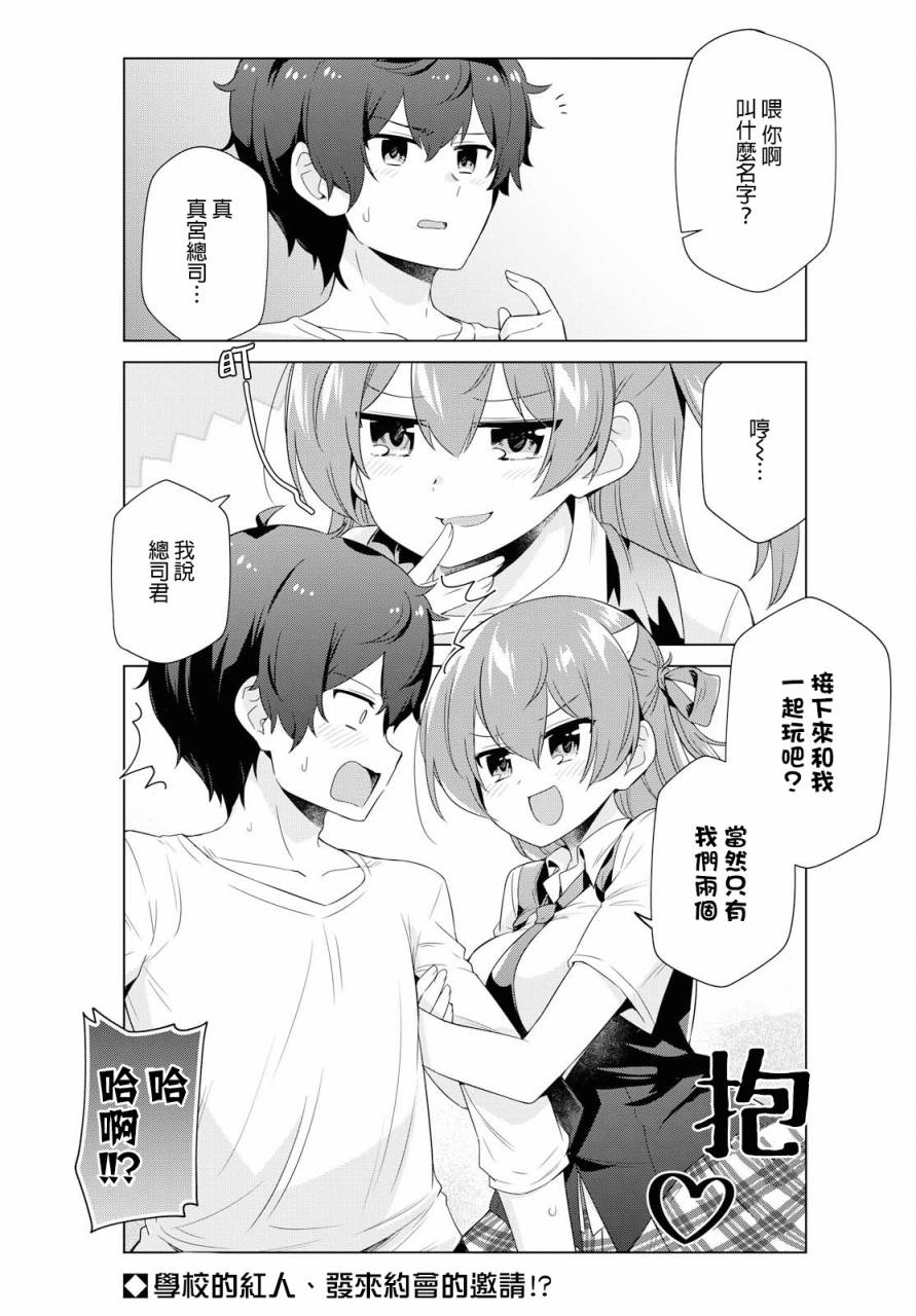 逐流幼鬼韩漫全集-第07话无删减无遮挡章节图片 