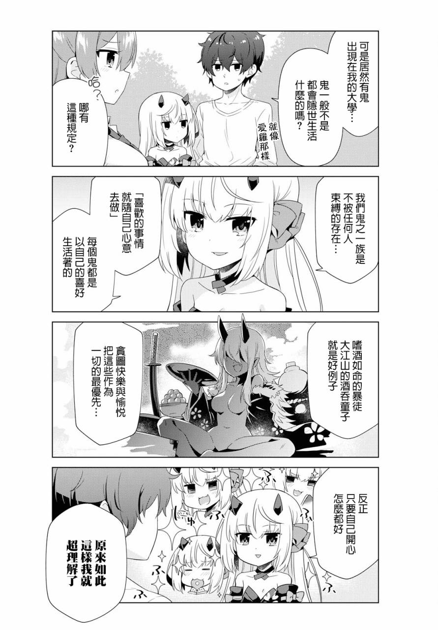 逐流幼鬼韩漫全集-第07话无删减无遮挡章节图片 