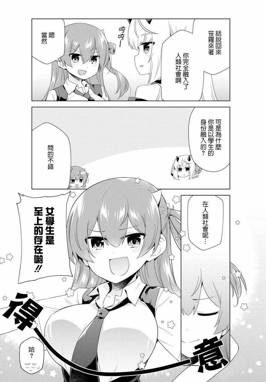 逐流幼鬼韩漫全集-第07话无删减无遮挡章节图片 