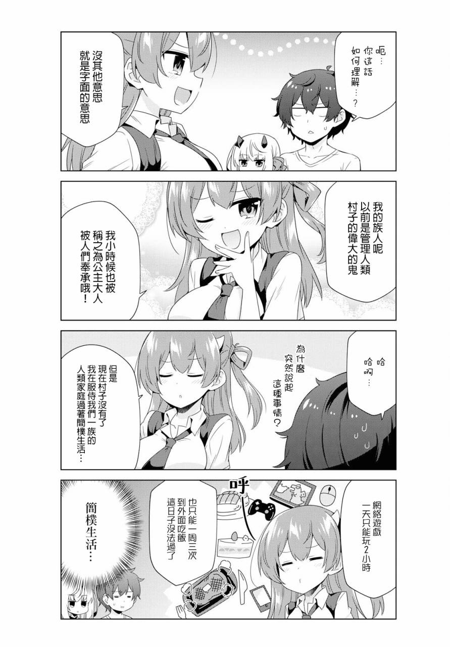 逐流幼鬼韩漫全集-第07话无删减无遮挡章节图片 