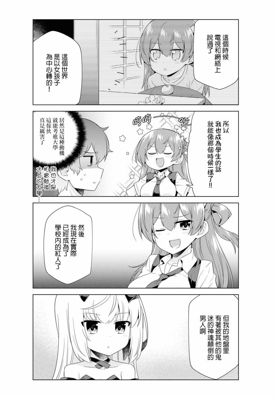 逐流幼鬼韩漫全集-第07话无删减无遮挡章节图片 