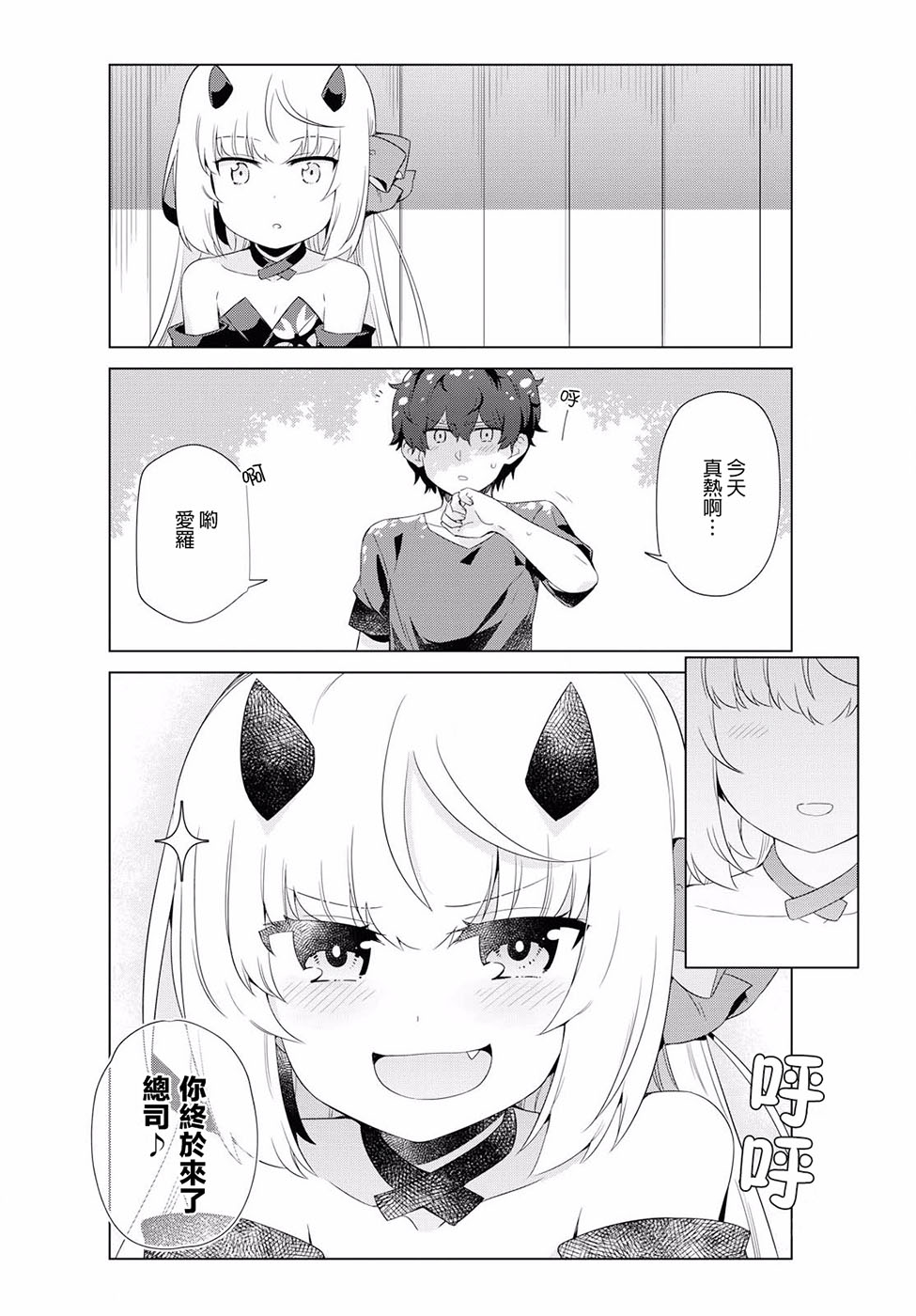 逐流幼鬼韩漫全集-第09话无删减无遮挡章节图片 
