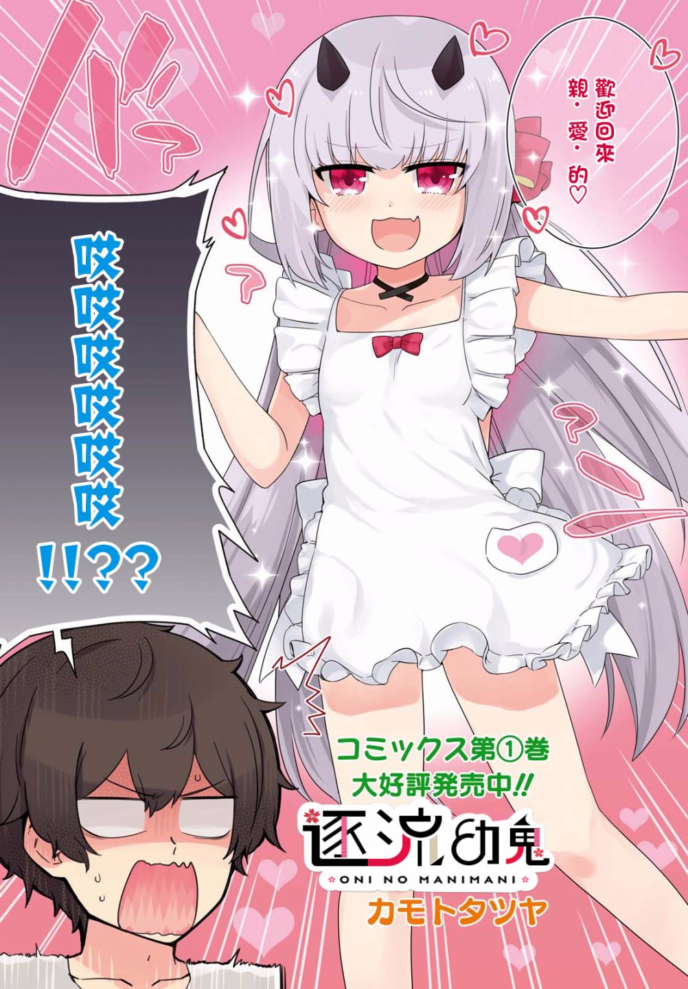 逐流幼鬼韩漫全集-第10话无删减无遮挡章节图片 