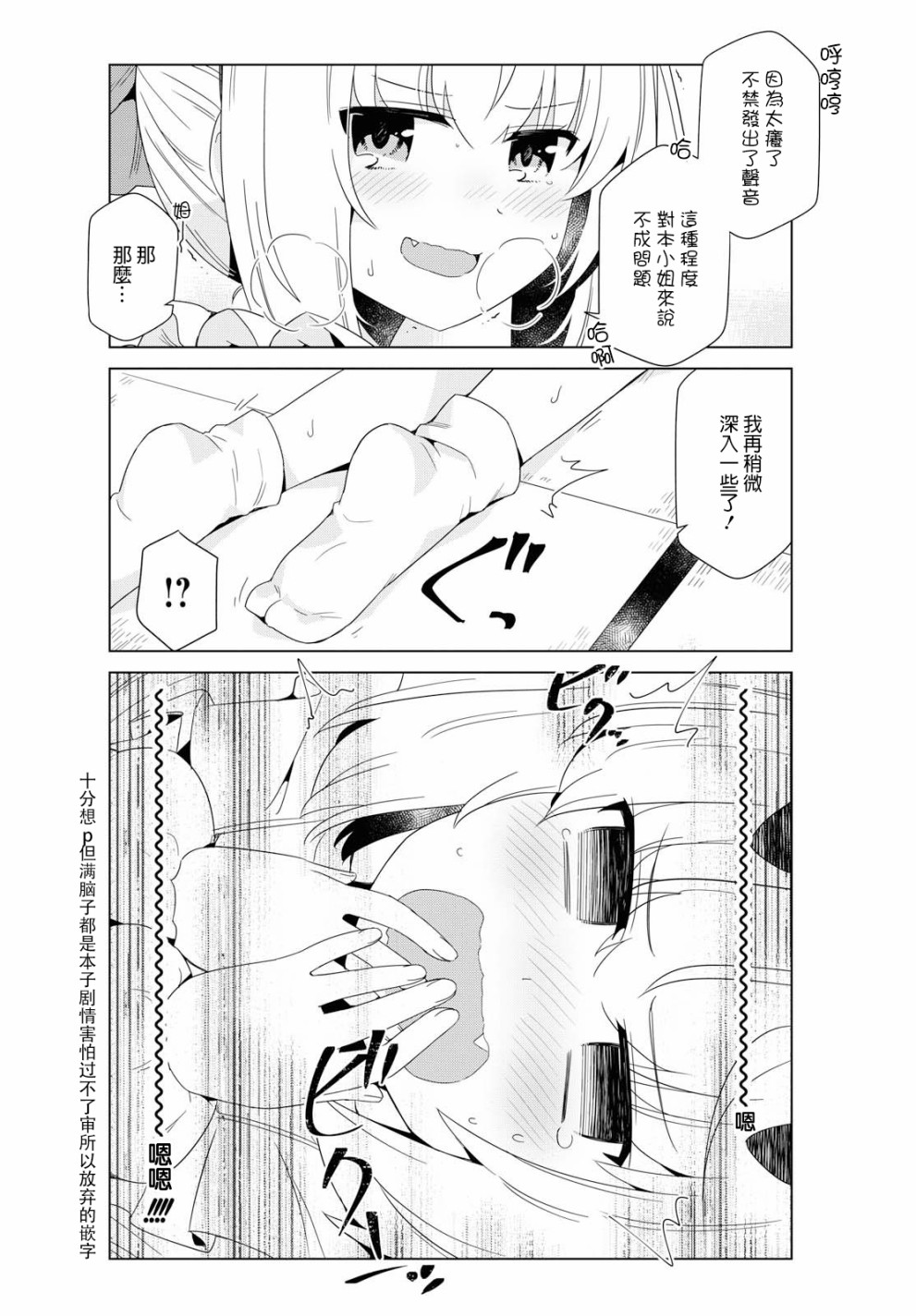 逐流幼鬼韩漫全集-第11话无删减无遮挡章节图片 