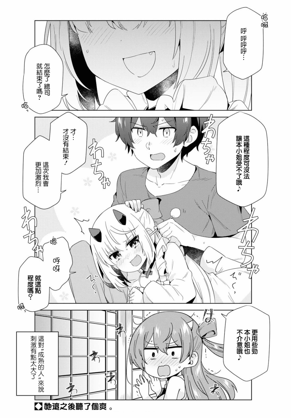 逐流幼鬼韩漫全集-第11话无删减无遮挡章节图片 