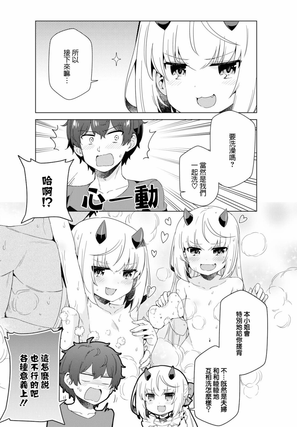 逐流幼鬼韩漫全集-第11话无删减无遮挡章节图片 
