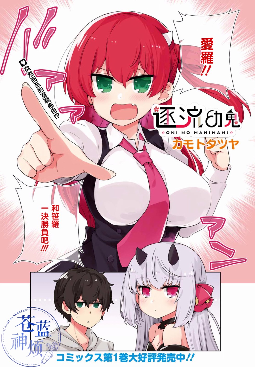 逐流幼鬼韩漫全集-第12话无删减无遮挡章节图片 