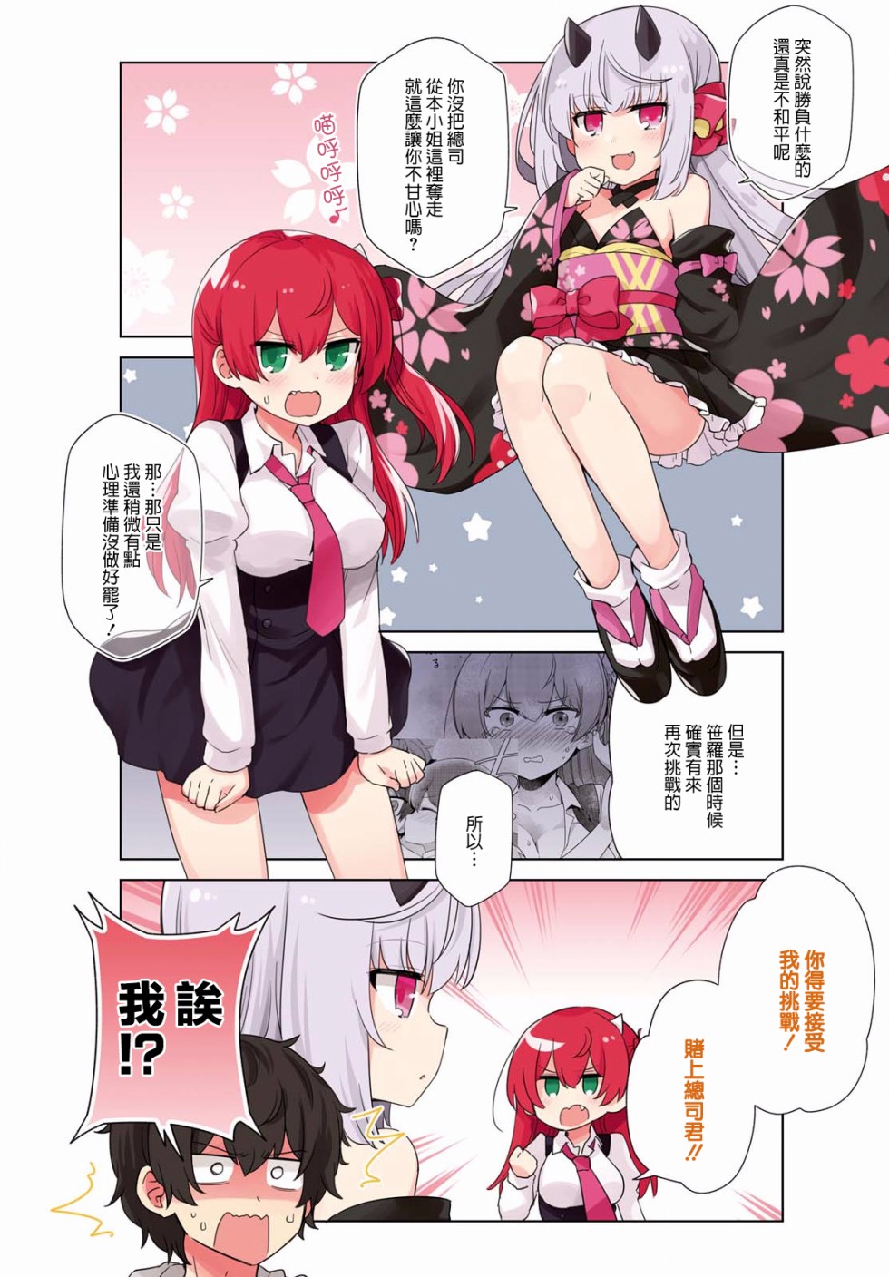 逐流幼鬼韩漫全集-第12话无删减无遮挡章节图片 