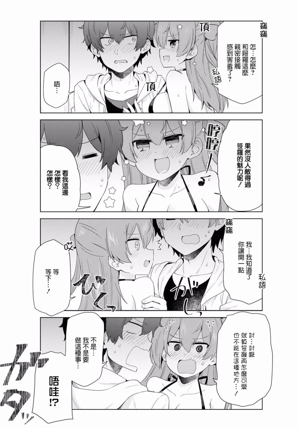 逐流幼鬼韩漫全集-第13话无删减无遮挡章节图片 