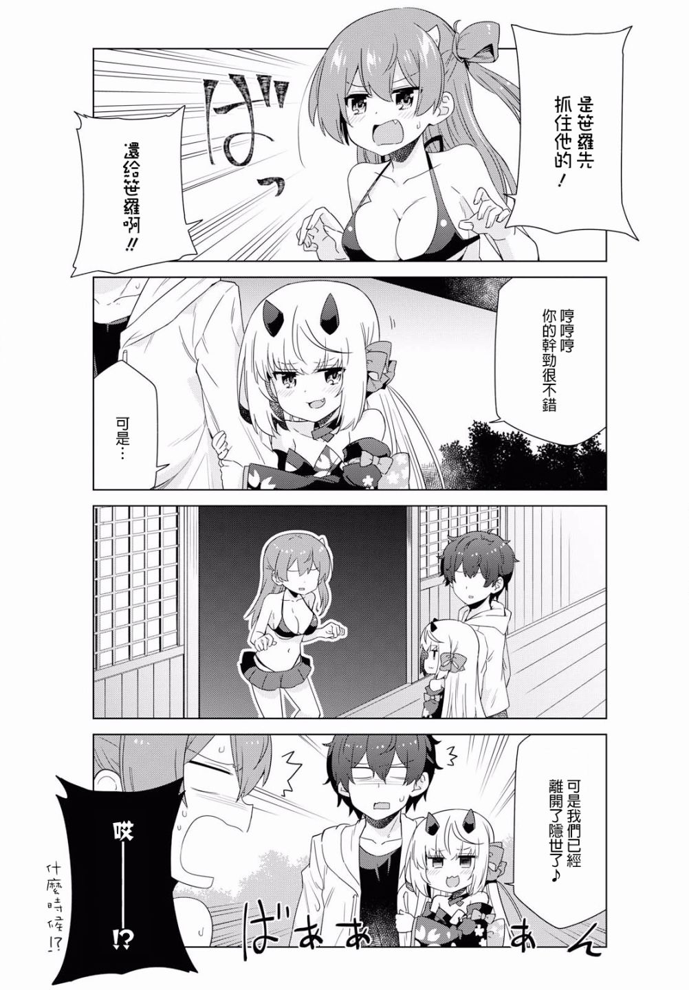 逐流幼鬼韩漫全集-第13话无删减无遮挡章节图片 
