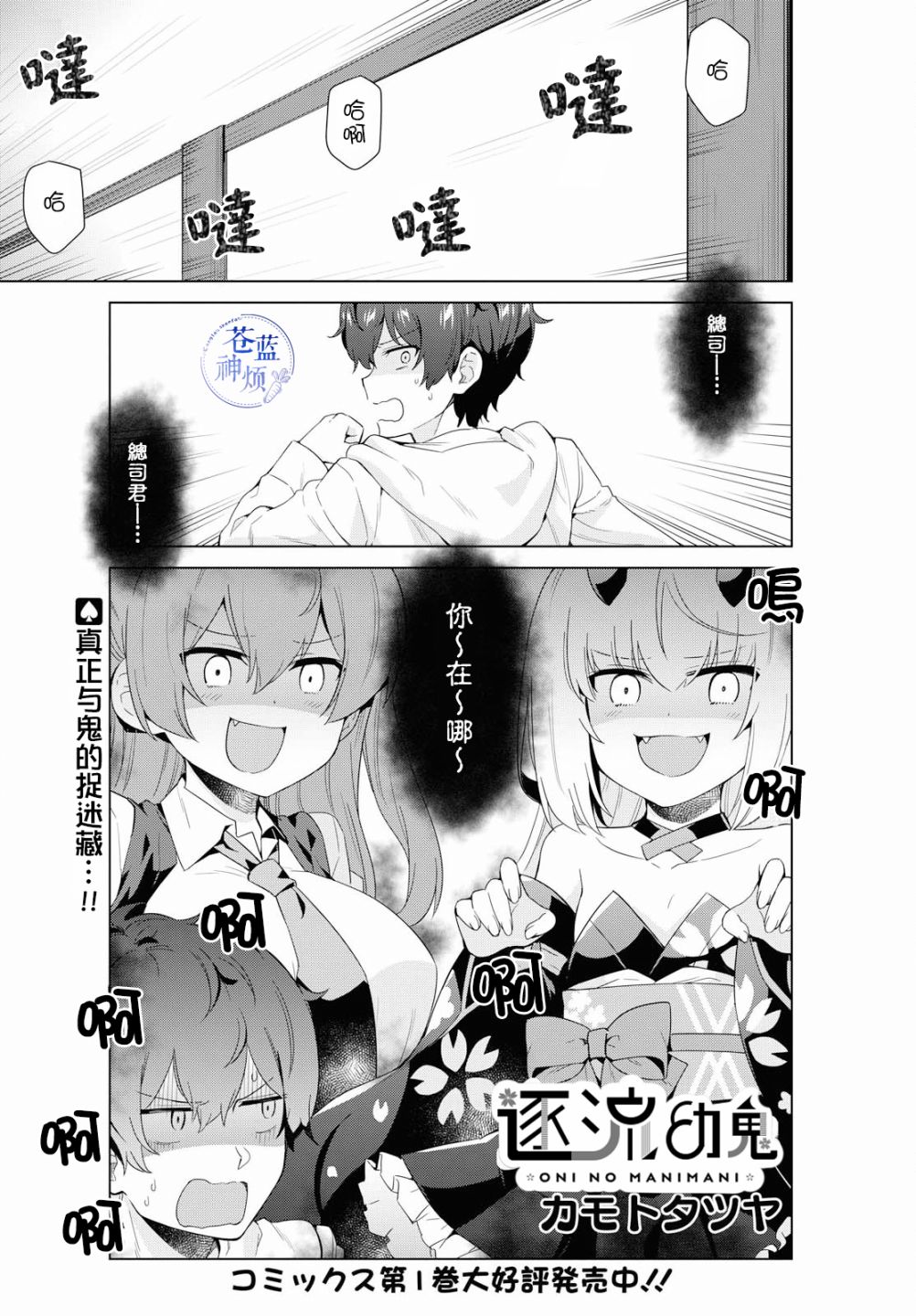 逐流幼鬼韩漫全集-第13话无删减无遮挡章节图片 