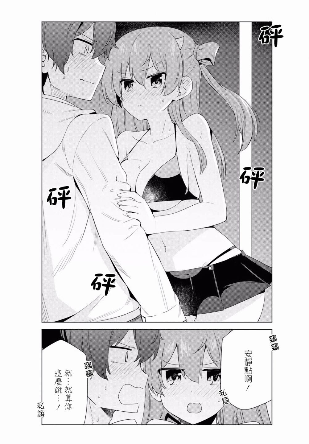 逐流幼鬼韩漫全集-第13话无删减无遮挡章节图片 
