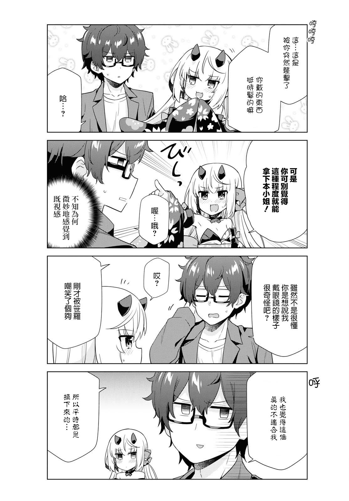 逐流幼鬼韩漫全集-第15话无删减无遮挡章节图片 