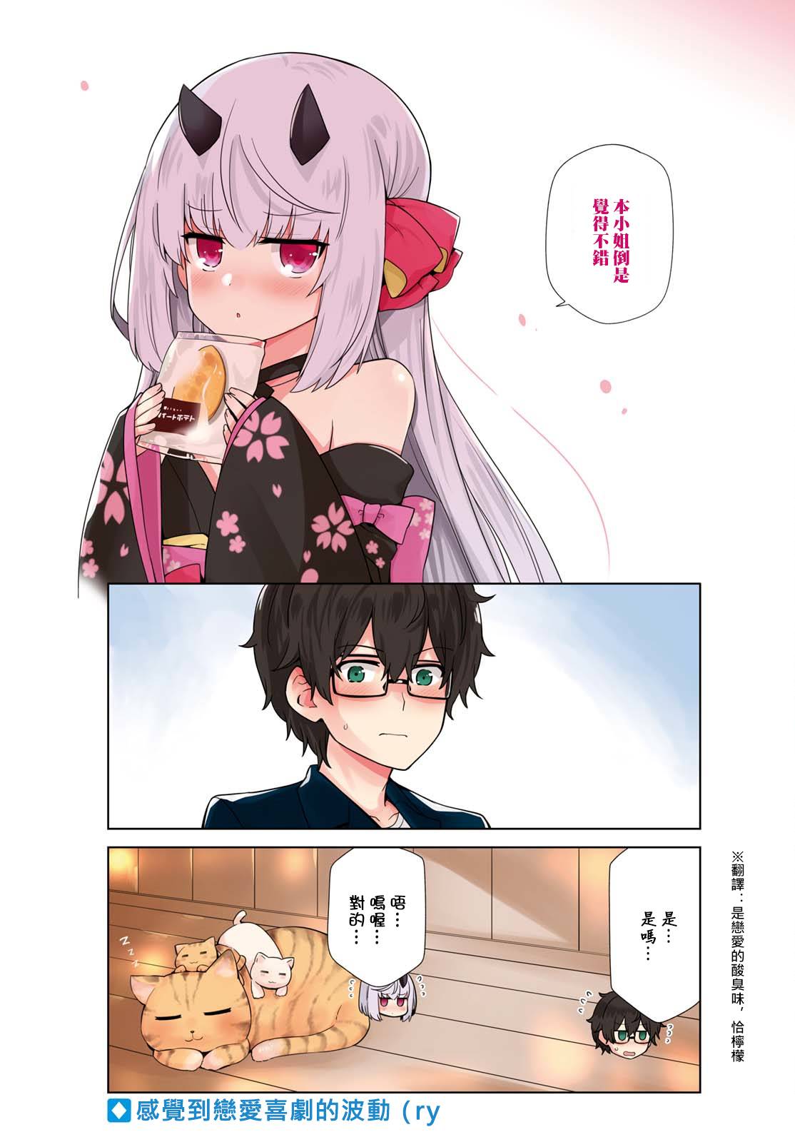 逐流幼鬼韩漫全集-第15话无删减无遮挡章节图片 