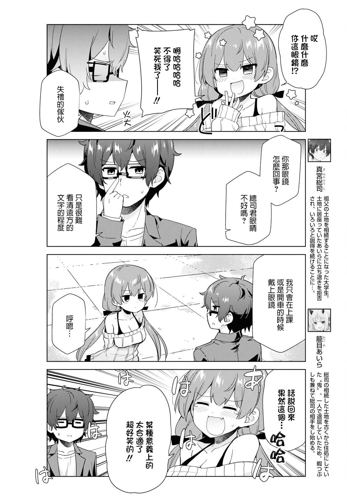 逐流幼鬼韩漫全集-第15话无删减无遮挡章节图片 
