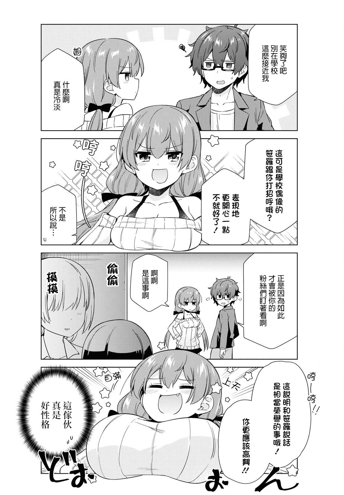 逐流幼鬼韩漫全集-第15话无删减无遮挡章节图片 