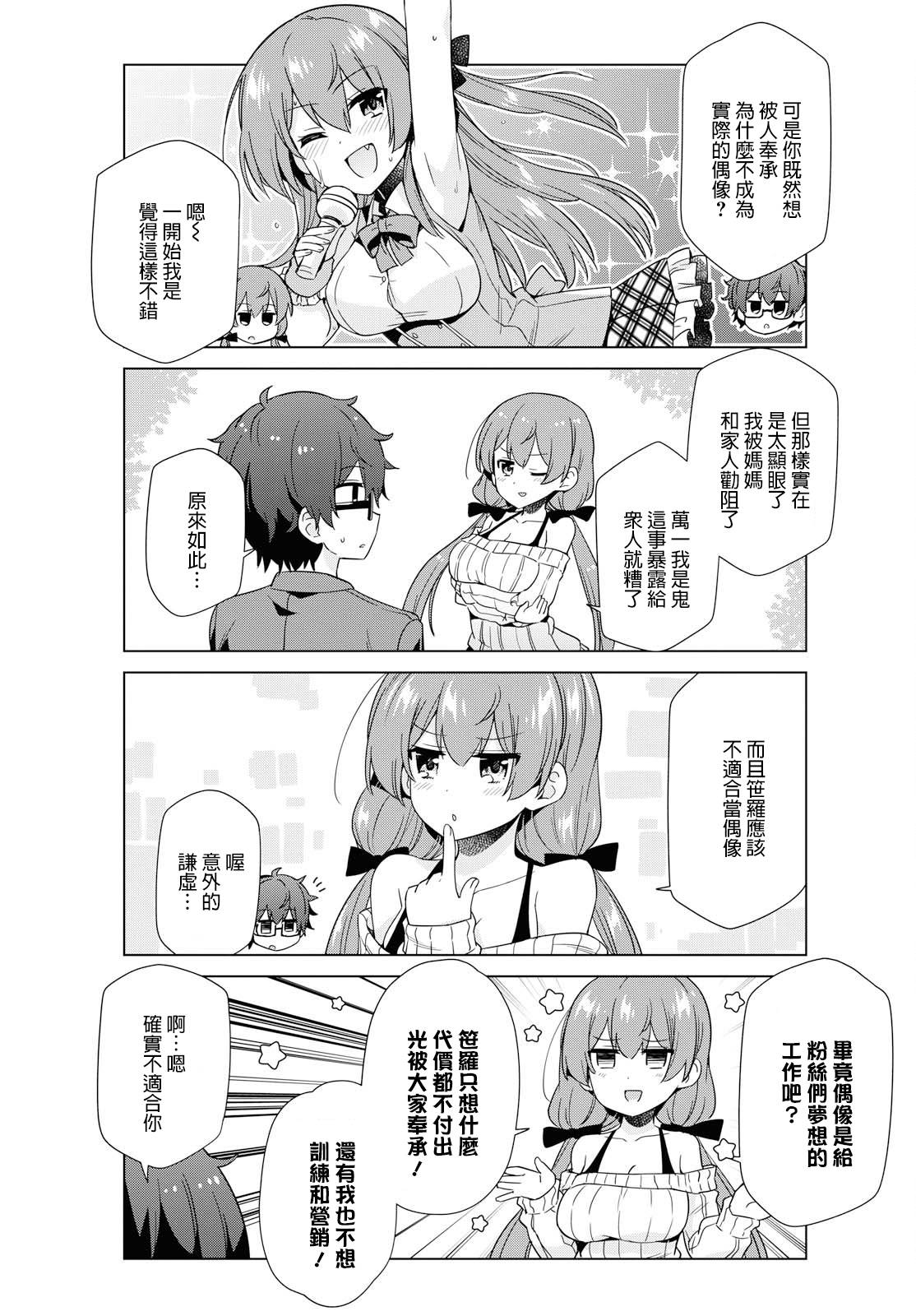 逐流幼鬼韩漫全集-第15话无删减无遮挡章节图片 