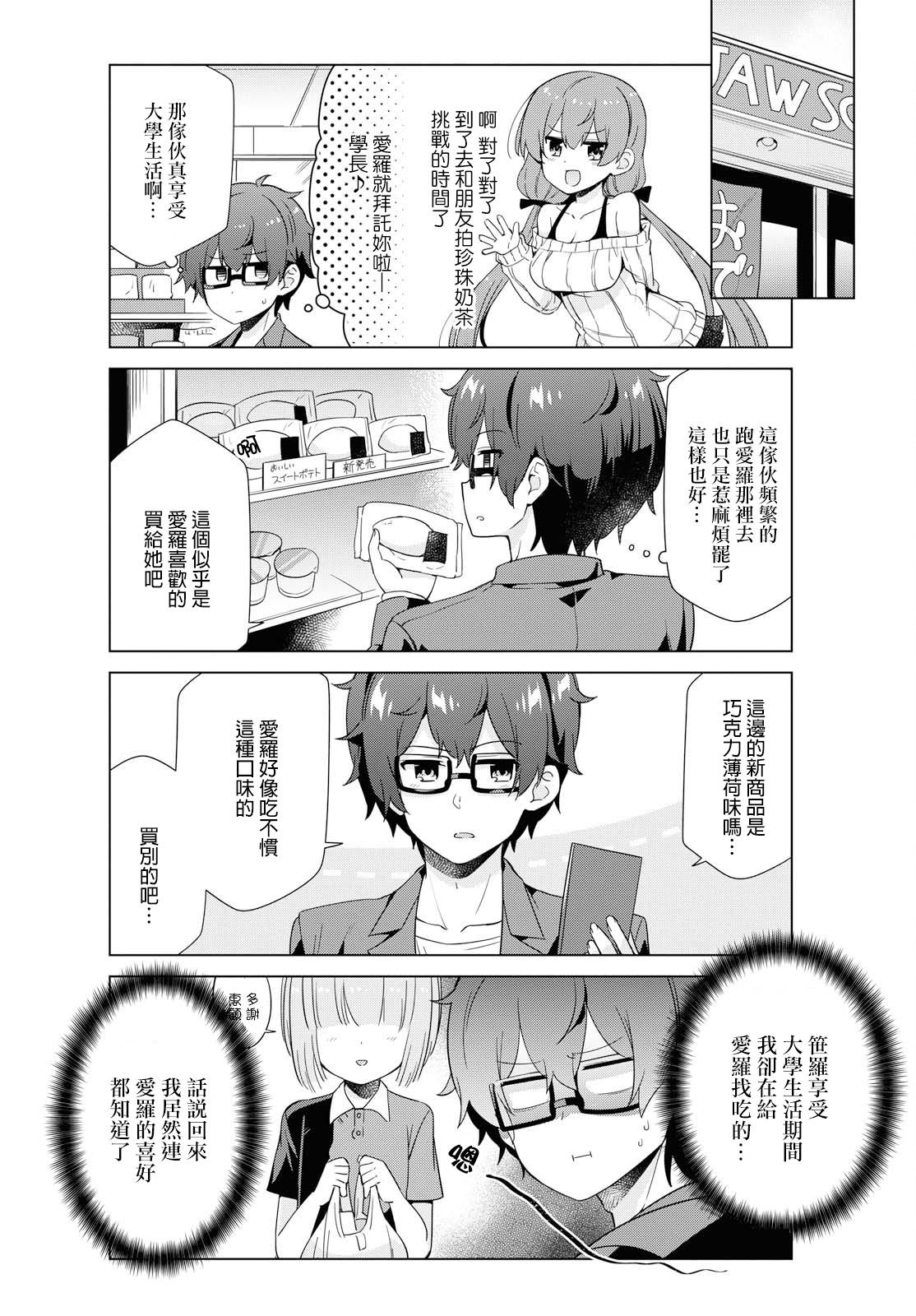 逐流幼鬼韩漫全集-第15话无删减无遮挡章节图片 