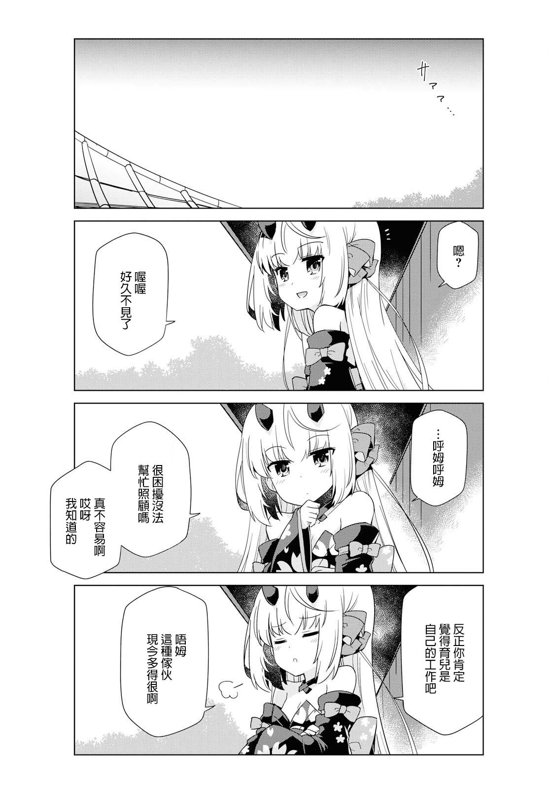 逐流幼鬼韩漫全集-第15话无删减无遮挡章节图片 