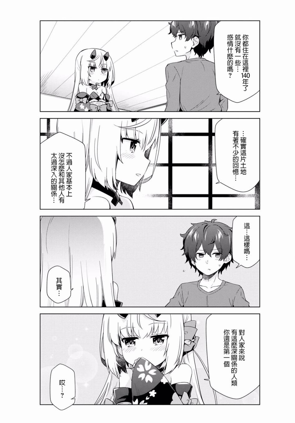 逐流幼鬼韩漫全集-第17话无删减无遮挡章节图片 