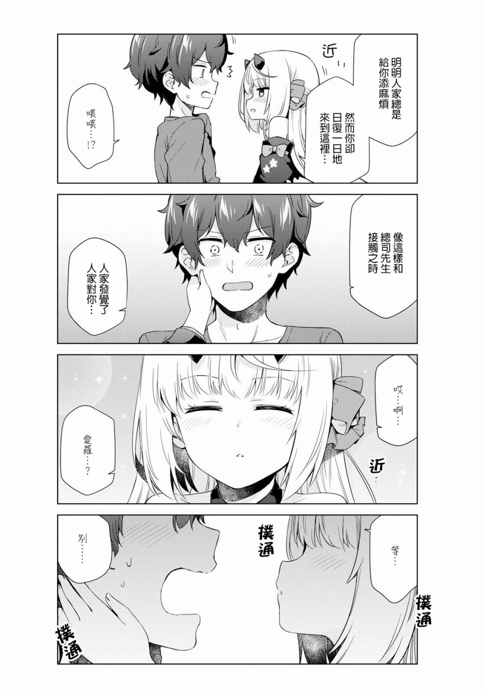 逐流幼鬼韩漫全集-第17话无删减无遮挡章节图片 