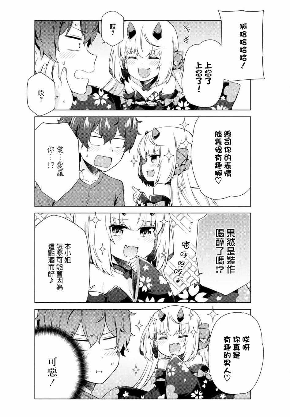 逐流幼鬼韩漫全集-第17话无删减无遮挡章节图片 