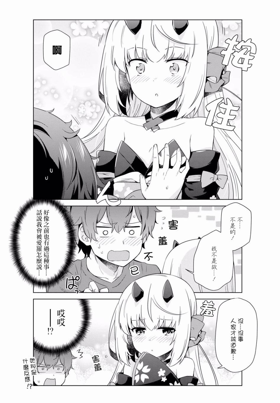 逐流幼鬼韩漫全集-第17话无删减无遮挡章节图片 