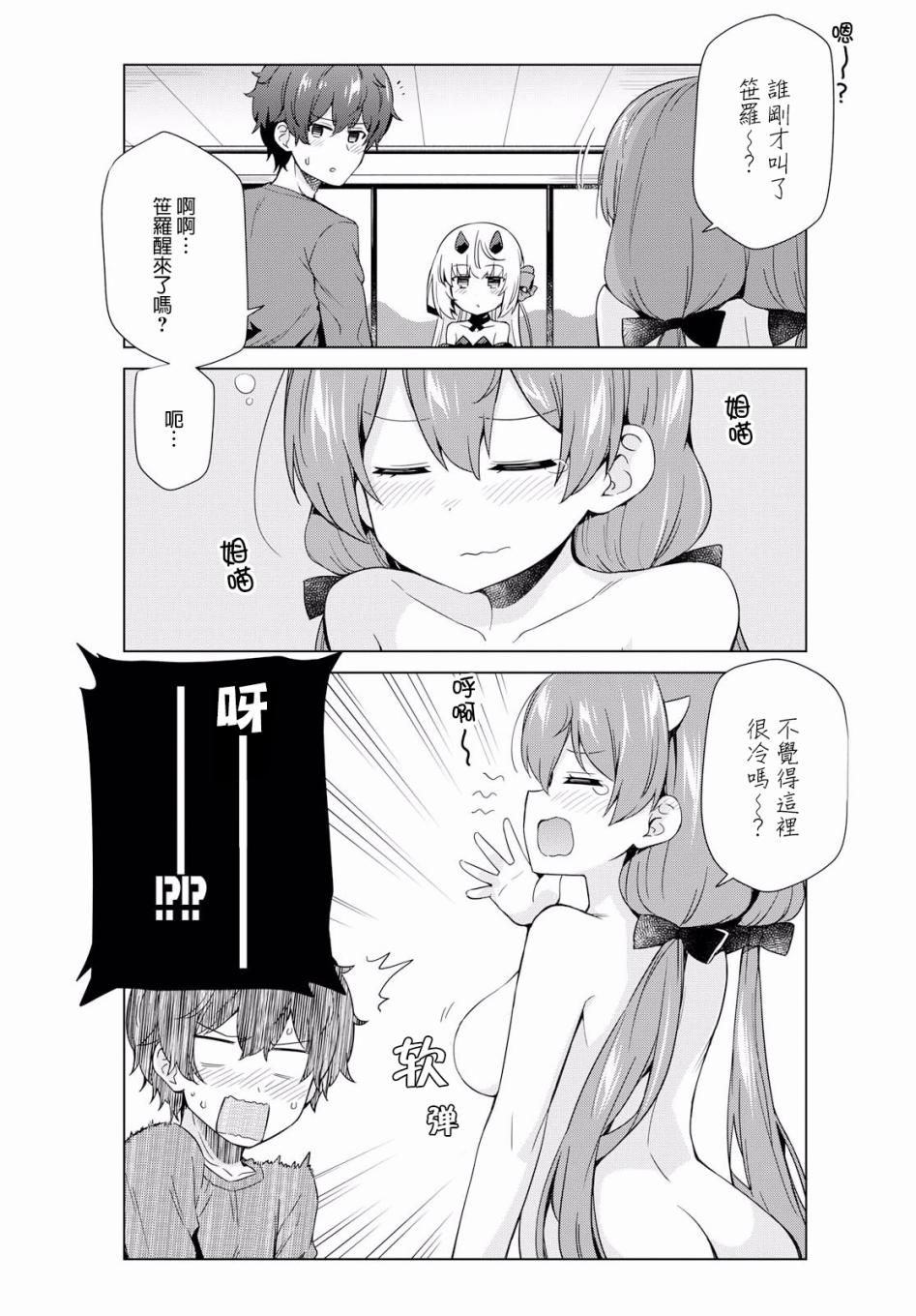 逐流幼鬼韩漫全集-第17话无删减无遮挡章节图片 