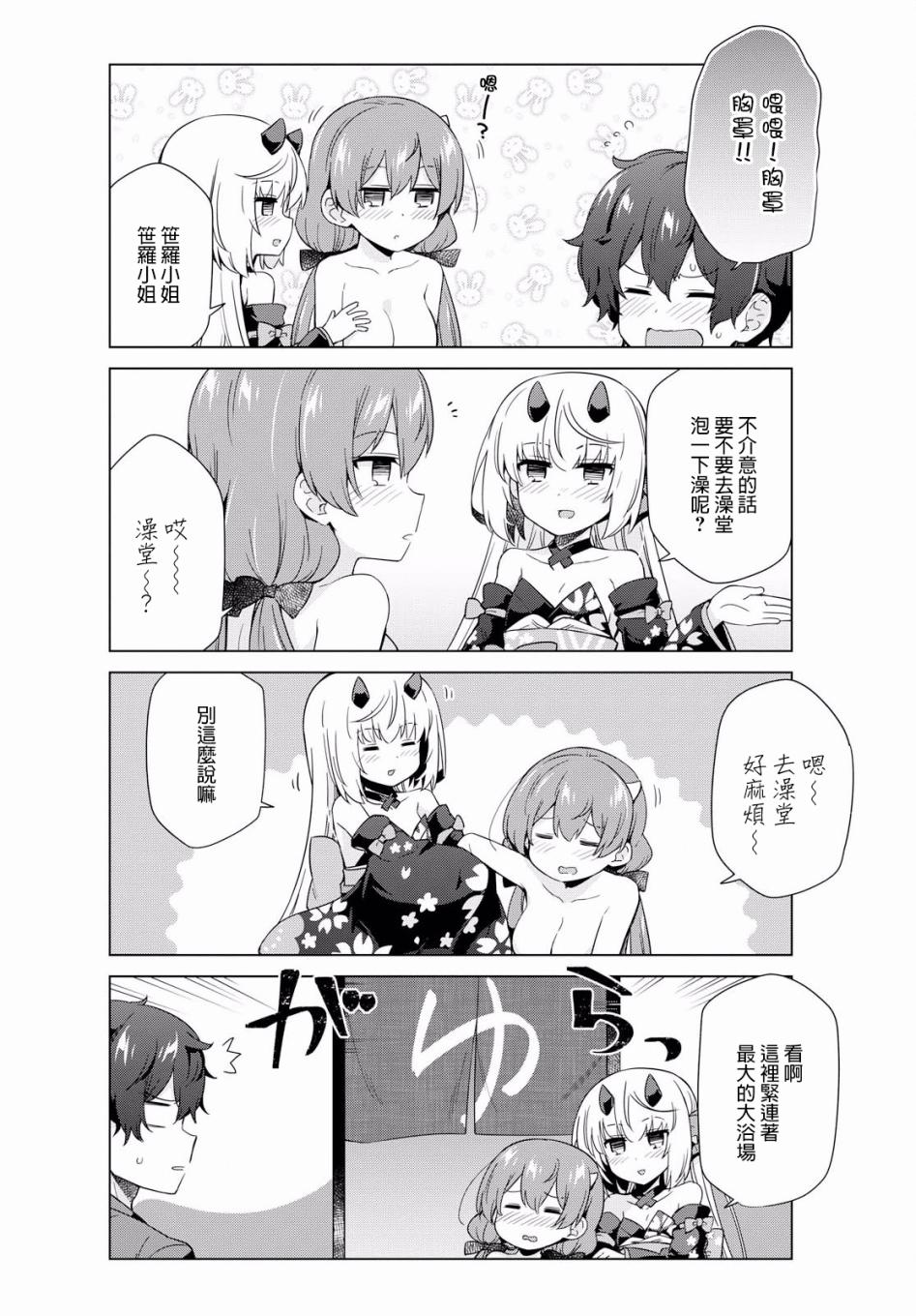 逐流幼鬼韩漫全集-第17话无删减无遮挡章节图片 