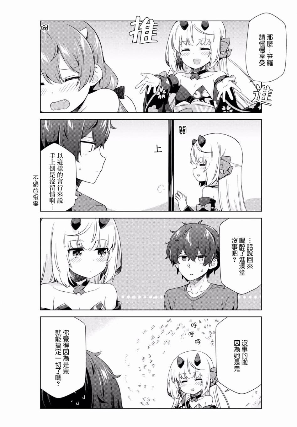逐流幼鬼韩漫全集-第17话无删减无遮挡章节图片 