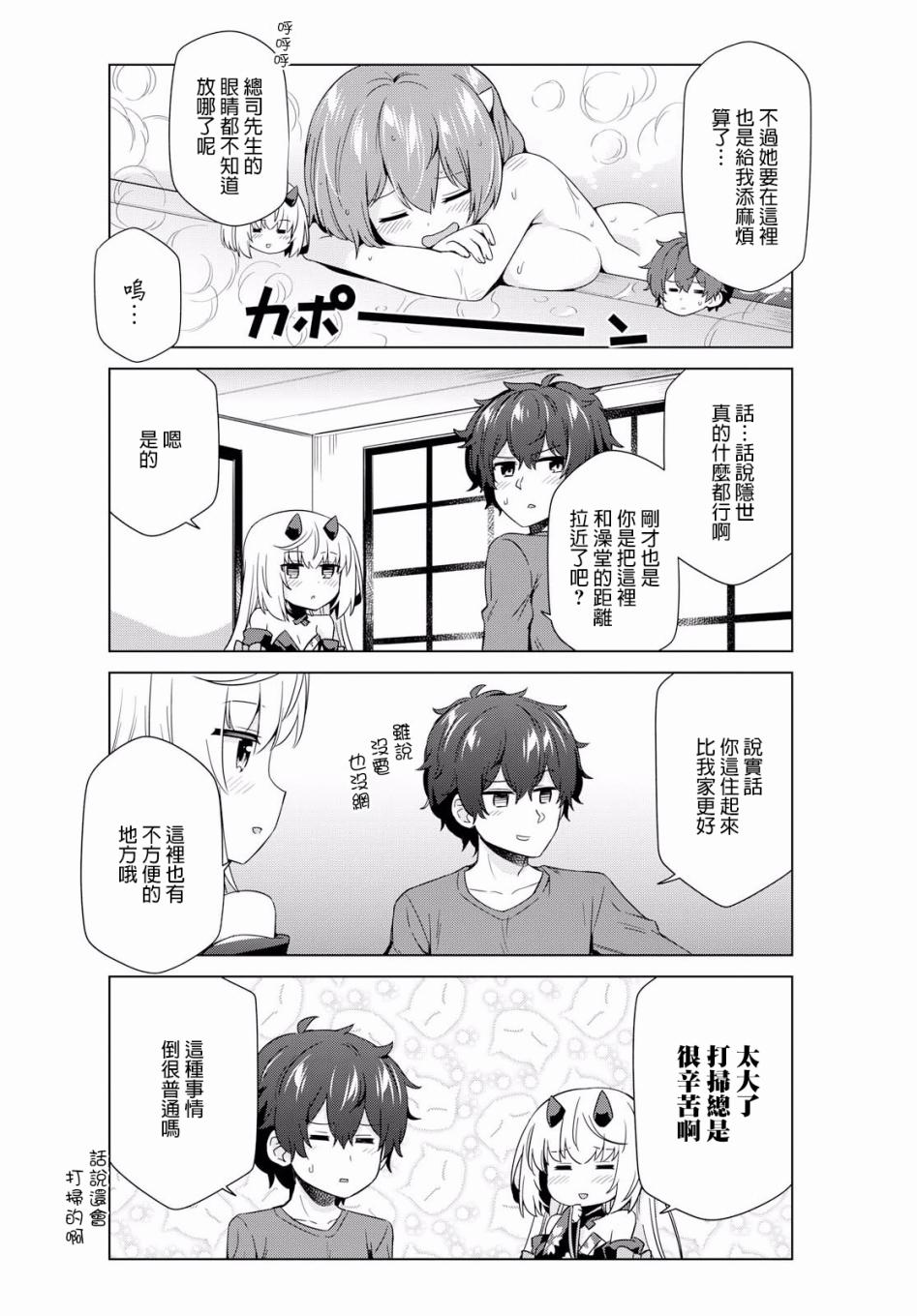 逐流幼鬼韩漫全集-第17话无删减无遮挡章节图片 