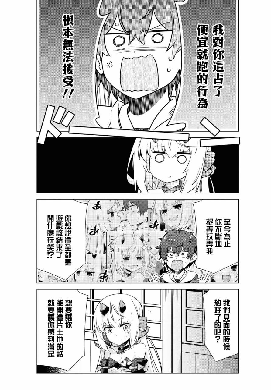 逐流幼鬼韩漫全集-第18话无删减无遮挡章节图片 
